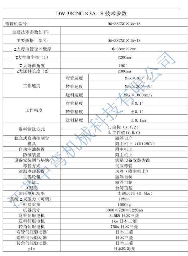彎管機廠家